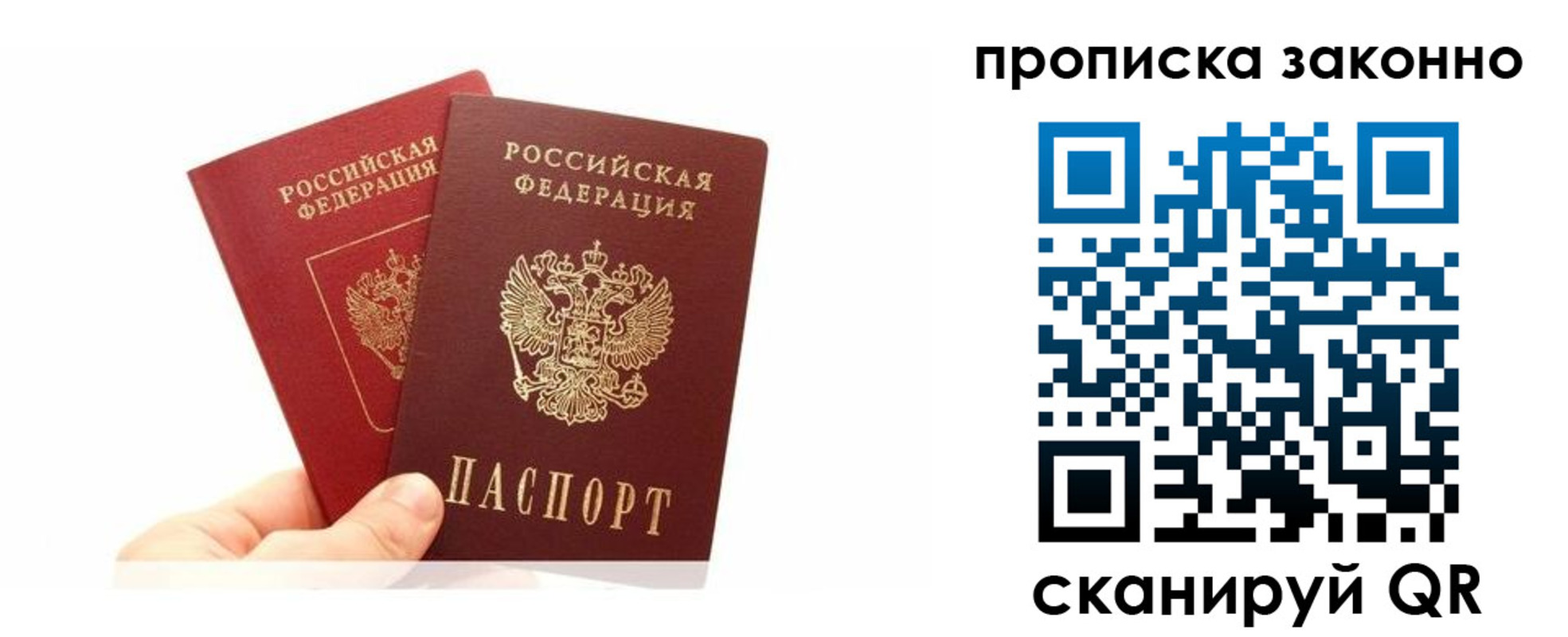 прописка в квартире в Ярцево