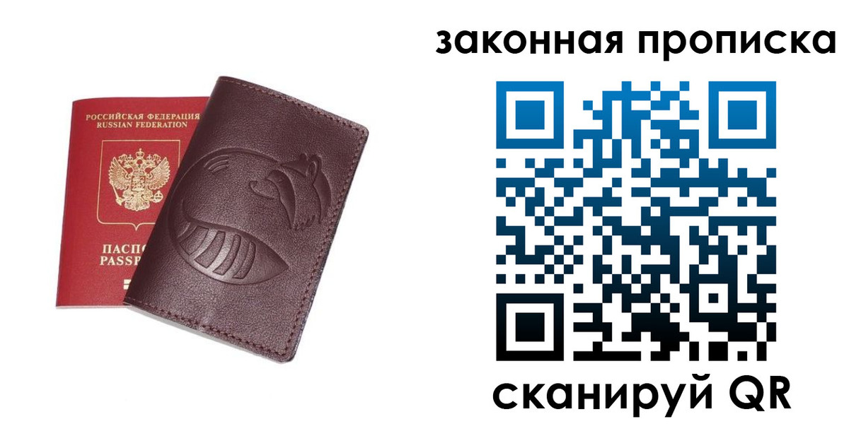 временная регистрация адрес в Ярцево